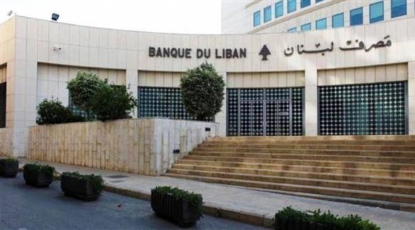 حكومة لبنان تكلف ألفاريز “آند مارسال” بالتدقيق في المصرف المركزي