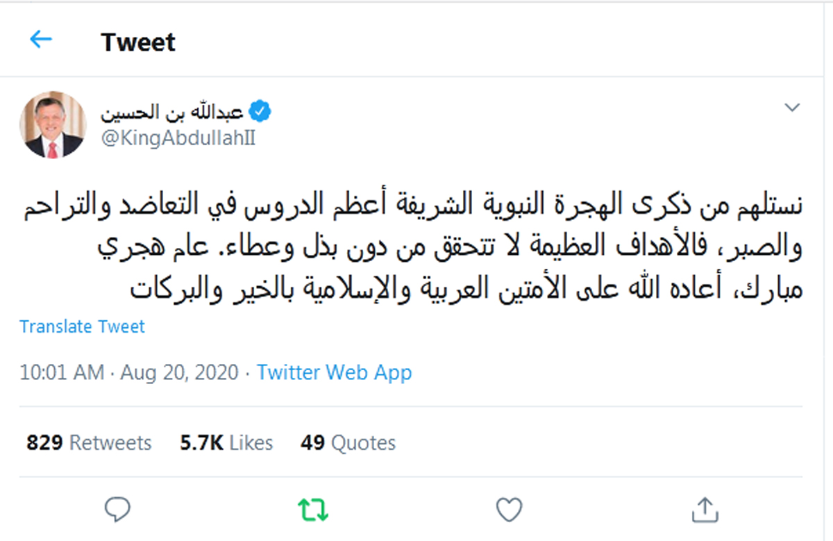جلالة الملك : الاهداف العظيمة لا تتحقق من دون بذل وعطاء