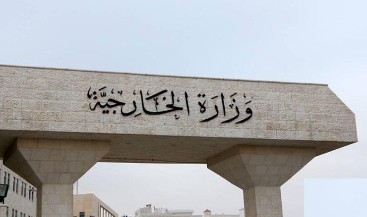 الخارجية تدين الانتهاكات الاسرائيلية المتواصلة ضد المسجد الأقصى المبارك