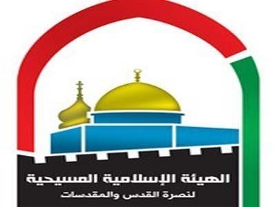 الإسلامية المسيحية تحذر: سلطات الاحتلال الإسرائيلي تشجع الاعتداء على الكنائس بتبرئة المتهمين