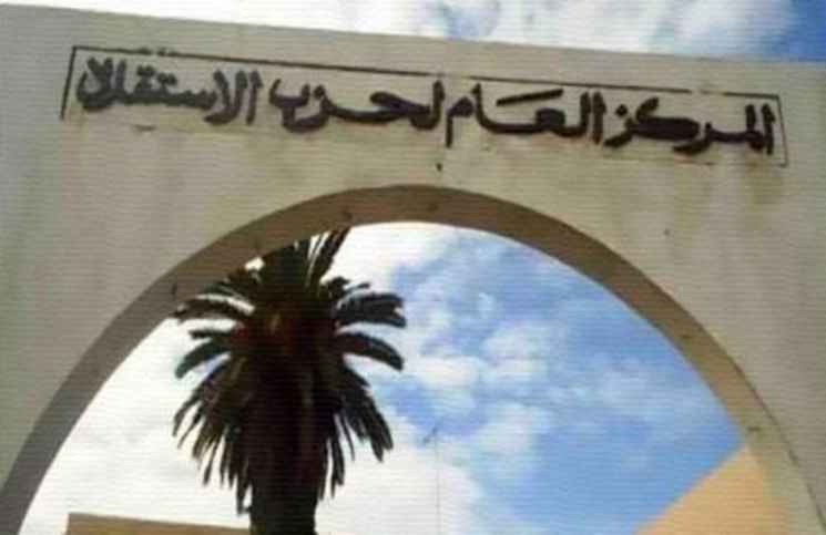 المغرب: حزب الاستقلال المعارض يؤكد عزمه إخراج مقترح قانون لمناهضة التطبيع مع اسرائيل