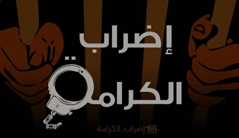 اليوم الـ30 للإضراب انهيار صحي جماعي للأسرى ونقل المضربين إلى مستشفيات ميدانية