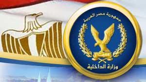 الداخلية المصرية تحبط مخطط تفجير الكنائس ومنشآت الدولة.وضبط 13 من عناصر الجناح المسلح للإخوان