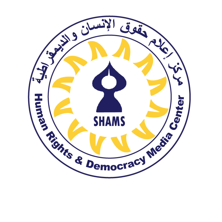 مركز شمس يدين تأييد محكمة حماس العسكرية ومحكمة الاستئناف الحكم بالإعدام بحق أربعة مواطنين