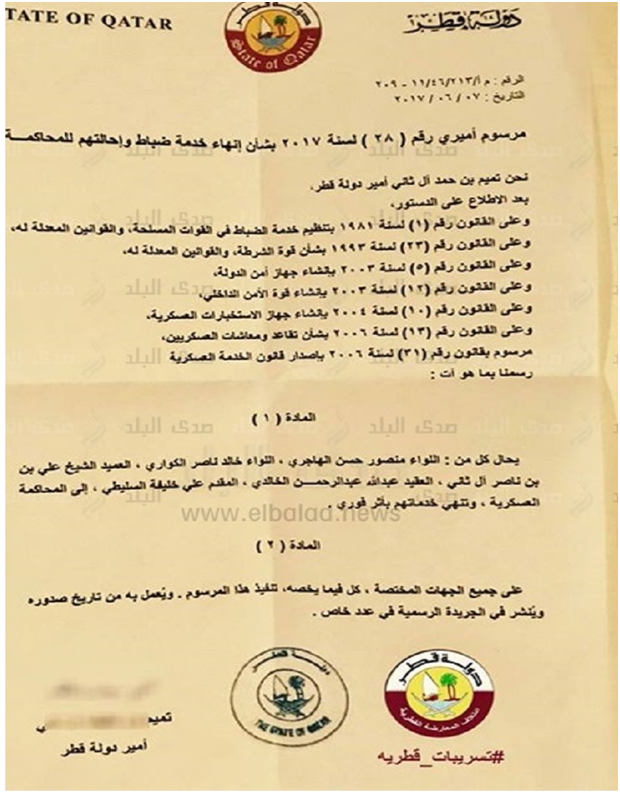 الشيخة نوف بن ثاني: فشل محاولة انقلاب من الجيش القطري على “تميم”!