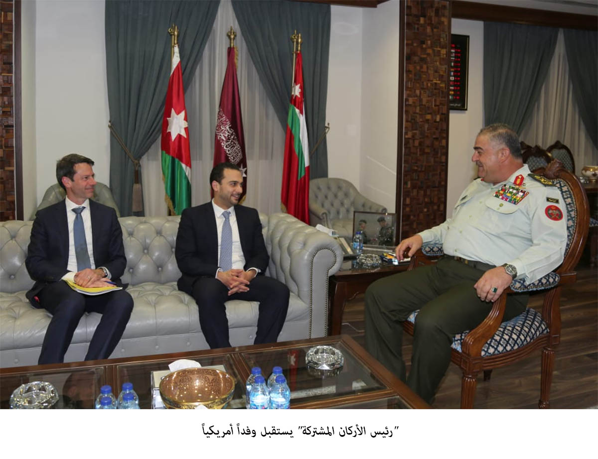 “رئيس الأركان المشتركة” الفريق الركن محمود عبدالحليم فريحات يستقبل وفداً أمريكياً