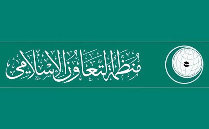 “التعاون الإسلامي” تعقد اجتماعاً في إسطنبول غداً لبحث الأوضاع في القدس