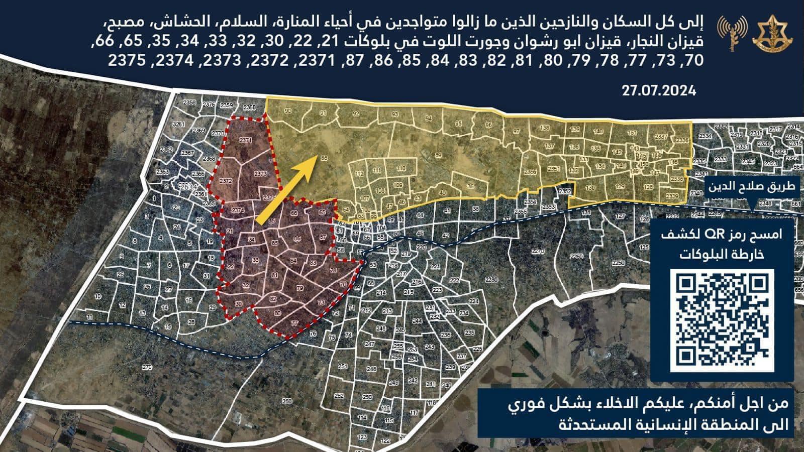 إسرائيل توجه أمر إخلاء جديدا لسكان خان يونس