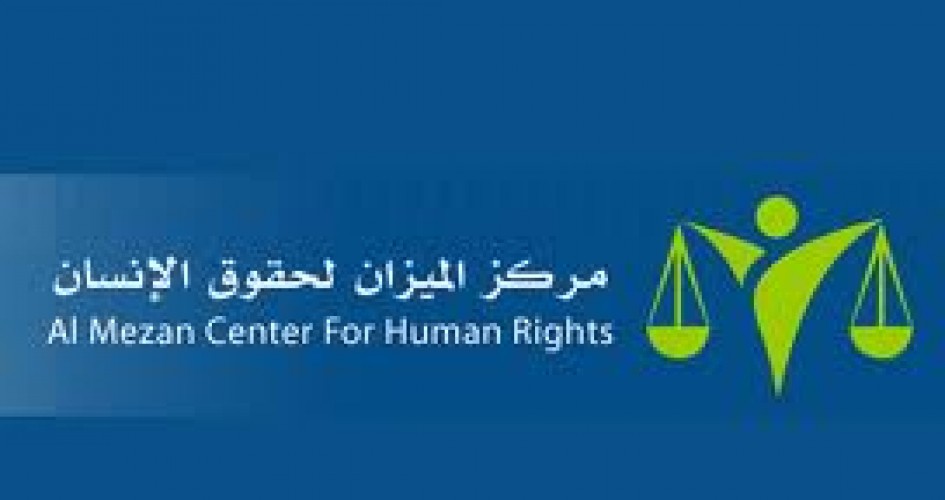 “الميزان” يطالب المجتمع الدولي بإنهاء حالة الحصانة الاسرائيلية والإفلات من العقاب