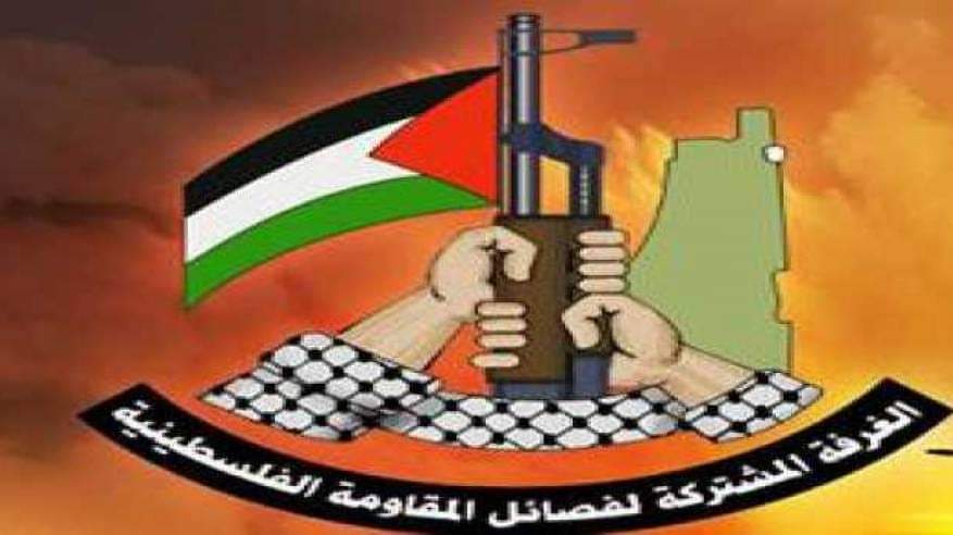 الغرفة المشتركة لأجنحة الفصائل العسكرية: سنوقف قصف البلدات الإسرائيلية إن إلتزم العدو