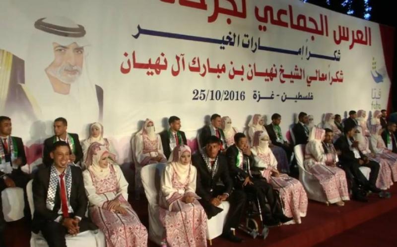«فتا» ينظم عرس جماعي بغزة لـ19عريسًا من جرحى الحرب