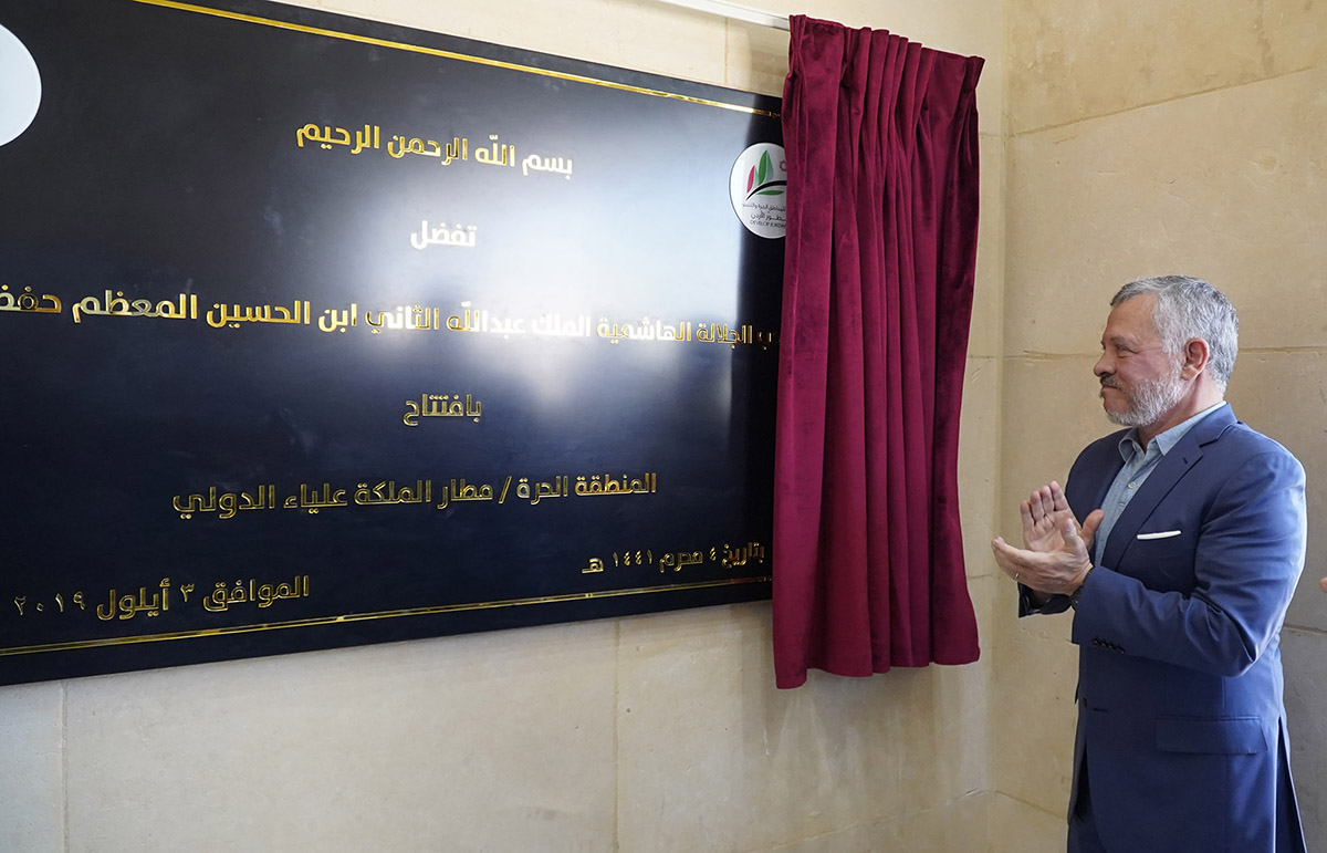 جلالة الملك يفتتح المنطقة الحرة الجديدة في مطار الملكة علياء الدولي