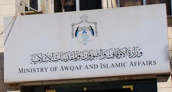 وزير الأوقاف الأردني: عمل مديريات الأوقاف في الميدان له أبعاد مهمة