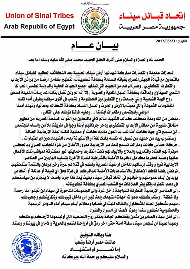 في تصعيد خطير..قبائل سيناء تحذر “حماس” للمرة الأخيرة..و تطالبها بتسليم عناصر إرهابية