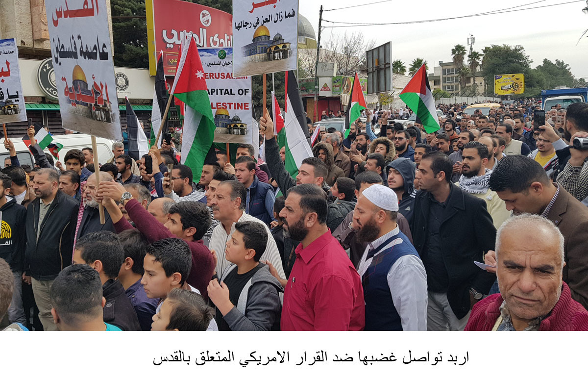 استمرار المظاهرات في الأردن نصرة للقدس