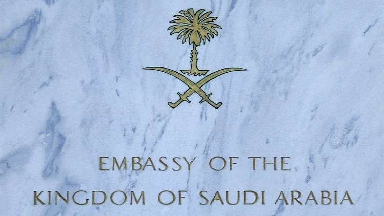 “التلغراف” تكشف موعد فتح السفارة السعودية في دمشق