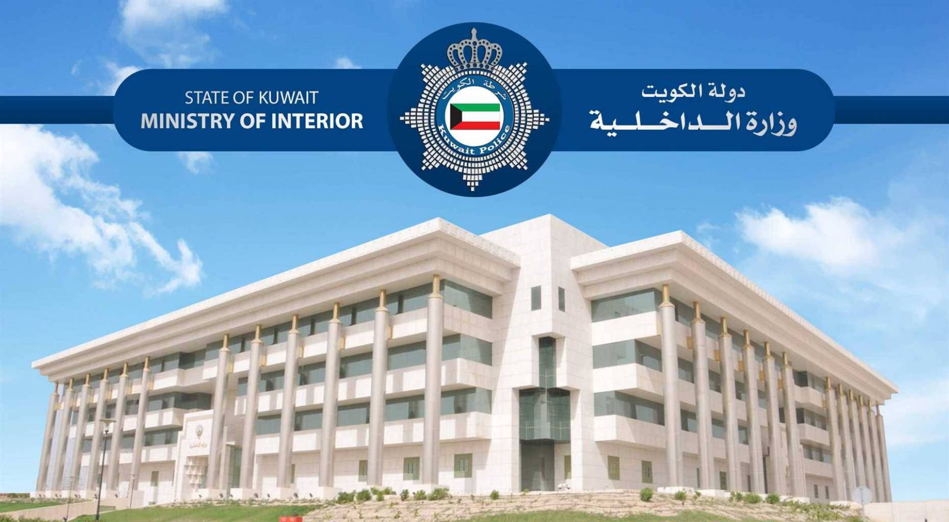 السلطات الكويتية توقف خلية متطرفة تابعة لجماعة الإخوان