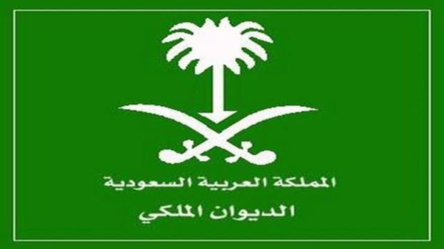 الديوان الملكي السعودي يعلن وفاة الأمير منصور