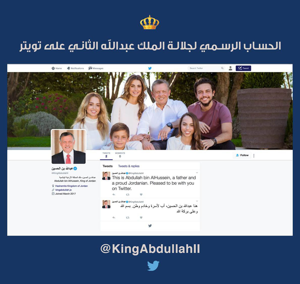 الملك يطلق حسابه الخاص على منصة التواصل الاجتماعي تويتر