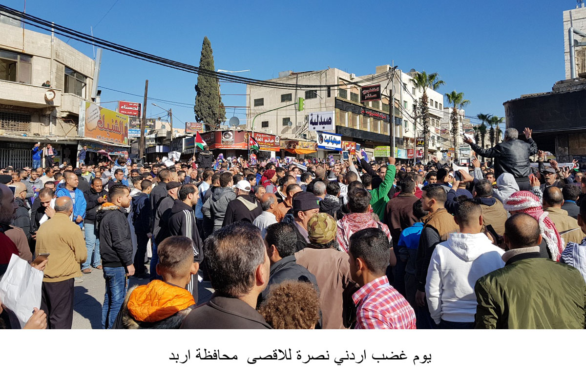 يوم غضب عارم للشعب الأردني نصرة للاقصى