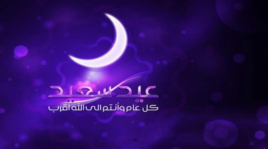 الكاشف نيوز تهنئ الأمة العربية والاسلامية بمناسبة حلول عيد الفطر السعيد