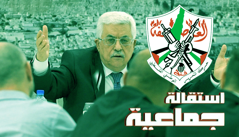 استقالات جماعية بفتح غزة احتجاجاً على قرار «خصومات الرواتب»