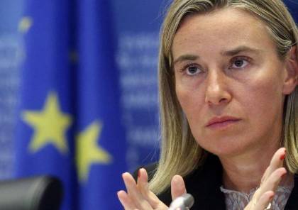 موغيريني: يجب حل الازمة المالية الحالية للسلطة والمساعدات ليست بديلاً عن الحل السياسي