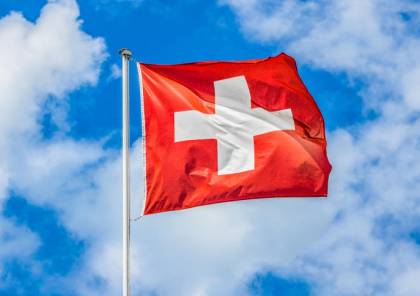 بعد استبعاد شبهات الاحتيال.. سويسرا تستأنف تقديم مساعداتها للأونروا