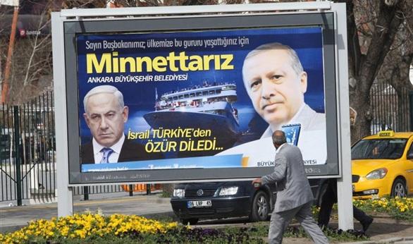 الكنيست الإسرائيلي تناقش مجموعة قوانين جديدة ضد تركيا