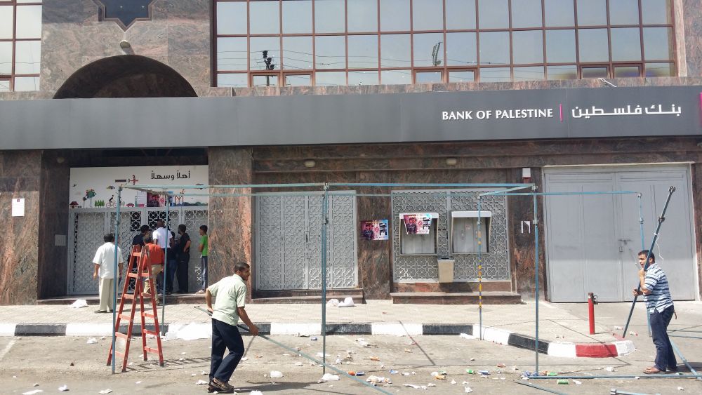 بنك فلسطين يغلق اليوم جميع فروعه بقطاع غزة