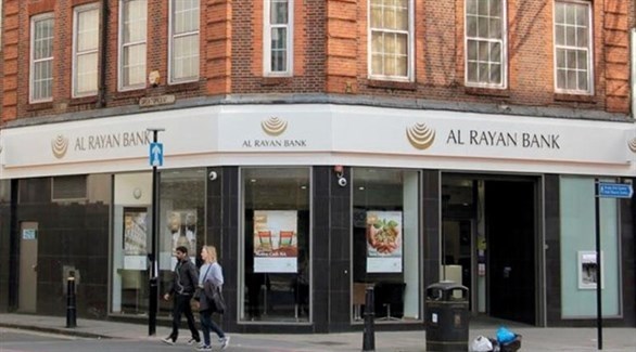 التحقيق مع “بنك الريان” القطري في لندن بتهمة تمويل الإرهاب
