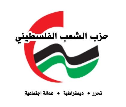 حزب الشعب الفلسطيني يستهجن تصريحات “مشعل” التي تعتبر الغزو التركي لعفرين السورية نصراَ
