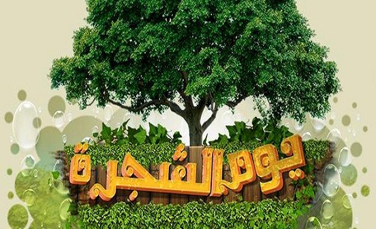 محافظات المملكة الأردنية الهاشمية تحتفل بيوم الشجرة