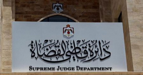 المجلس القضائي الشرعي يقرر مجموعة تعيينات وترفيعات لعدد من القضاة الشرعيين
