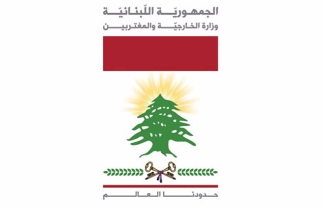 الخارجية اللبنانية ترد على ادعاءات نتن ياهو اليوم