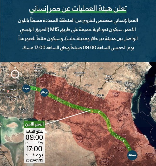 الجيش السوري يعلن فتح “ممر إنساني” باتجاه مدينة حلب
