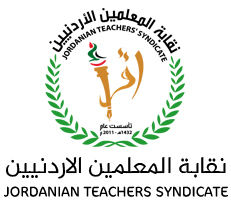 بدء الانتخابات لاختيار مجلس نقابة المعلمين الاردنيين