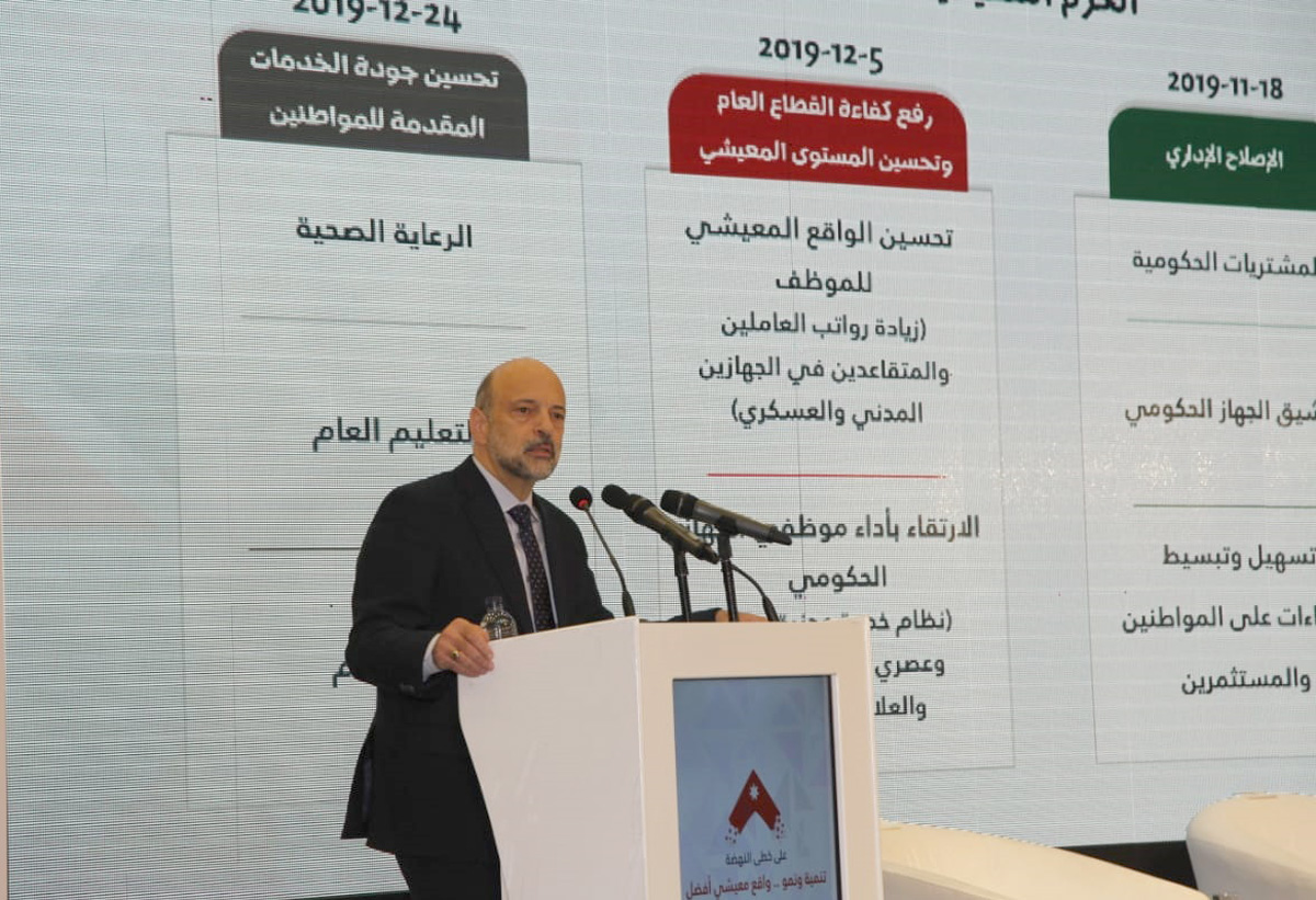 الرزاز: الحزمة الرابعة تأتي من منطلق تعزيز جودة الخدمات