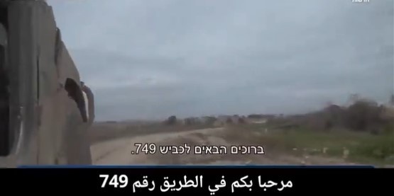 إسرائيل تبدأ بفصل شمال قطاع غزة عن جنوبه بطريق “749”