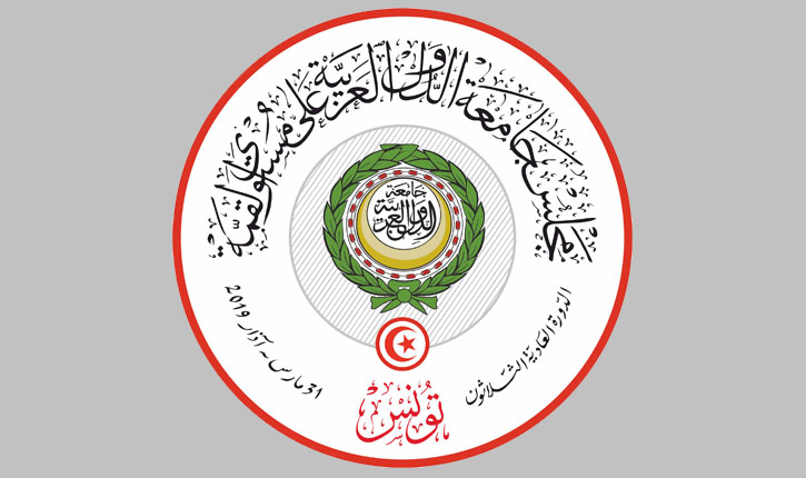 القمة العربية تلجأ إلى القانون الدولي لمحاصرة إسرائيل