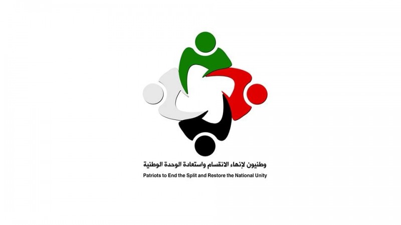 “وطنيون لانهاء الانقسام” تطالب بالضغط لإجراء انتخابات رئاسية وتشريعية خلال 6 أشهر