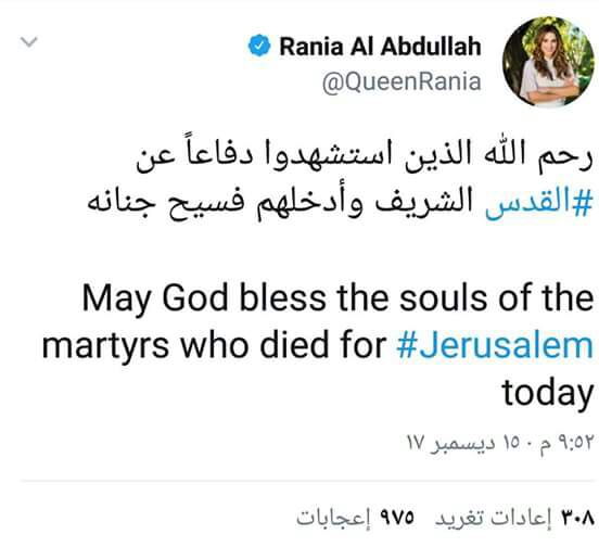 الملكة رانيا تنعي شهداء معركة الدفاع عن القدس