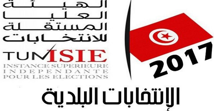 تأجيل أول إنتخابات بلدية في تونس بعد الثورة الى أجل غير مسمى