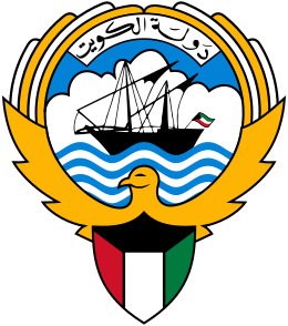 الحكومة الكويتية الجديدة تؤدي اليمين الدستورية