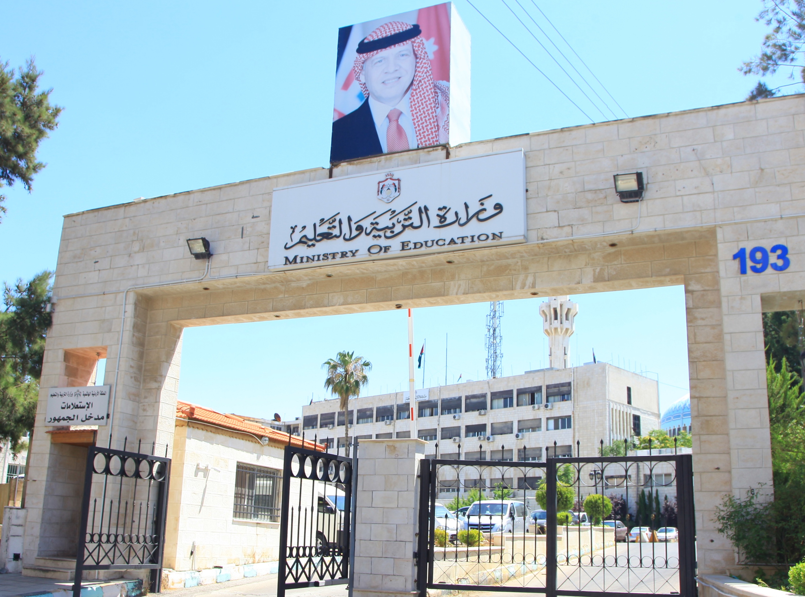 التربية: تمديد التسجيل لتكميلي التوجيهي حتى الثلاثاء المقبل