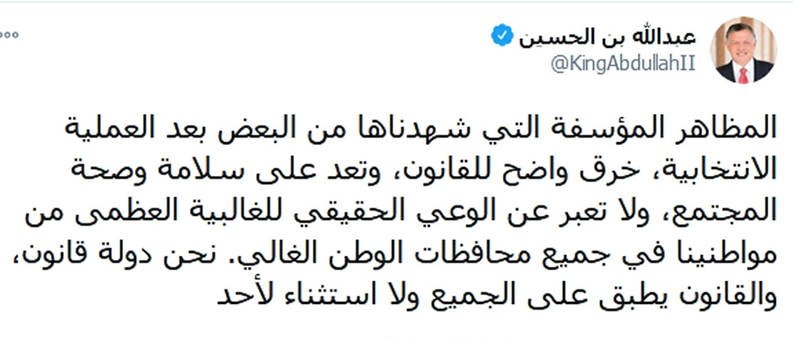 جلالة الملك: القانون يطبق على الجميع ولا استثناء لأحد