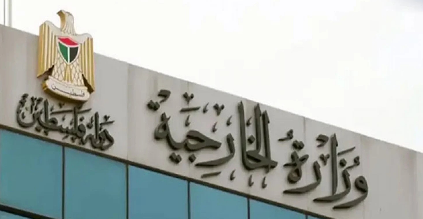 الخارجية الفلسطينية تحمل المجتمع الدولي مسؤولية إفلات إسرائيل من المحاسبة