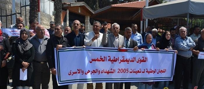 المئات يتظاهرون أمام مجلس الوزراء بغزة احتجاجاً على عدم صرف رواتب