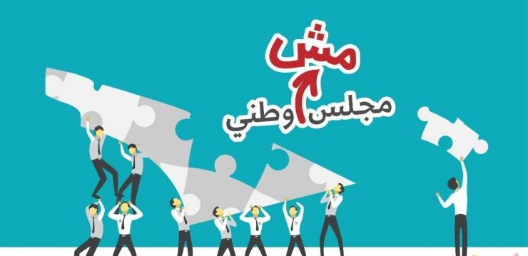 حملة إعلامية معارضة لانعقاد المجلس الوطني في رام الله