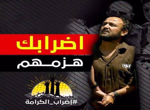 اليوم الـ28 لإضراب الكرامة والحرية بيان للبرغوثي وإغماءات متتالية بين صفوف المضربين بسجون الاحتلال